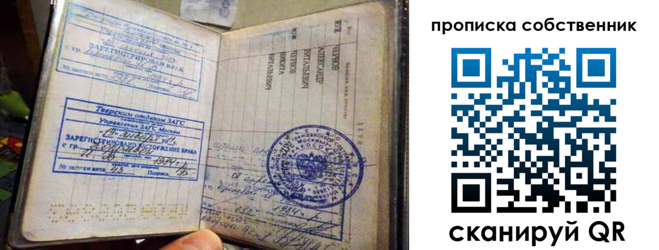 прописка для работы в Оренбурге