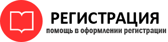 прописка в Оренбурге id603910